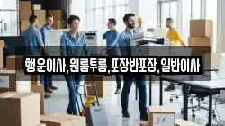 경남 김해시 한림면 이사,포장이사,반포장이사,원룸이사,사무실이사,용달이사,전국이사,보관이사