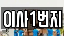 이사1번지