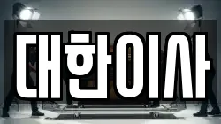 경남 김해시 흥동 이사,포장이사,반포장이사,원룸이사,사무실이사,용달이사,전국이사,보관이사