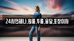 경남 밀양시 내일동 이사,포장이사,반포장이사,원룸이사,사무실이사,용달이사,전국이사,보관이사