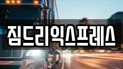 경남 밀양시 삼문동 이사,포장이사,반포장이사,원룸이사,사무실이사,용달이사,전국이사,보관이사