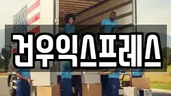 경남 밀양시 상남면 이사,포장이사,반포장이사,원룸이사,사무실이사,용달이사,전국이사,보관이사