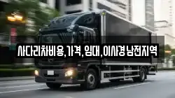 경남 밀양시 청도면 이사,포장이사,반포장이사,원룸이사,사무실이사,용달이사,전국이사,보관이사