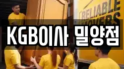경남 밀양시 이사,포장이사,반포장이사,원룸이사,사무실이사,용달이사,전국이사,보관이사