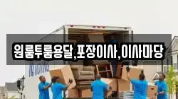 경남 사천시 늑도동 이사,포장이사,반포장이사,원룸이사,사무실이사,용달이사,전국이사,보관이사