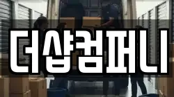 더샵컴퍼니