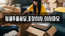 경남 사천시 서동 이사,포장이사,반포장이사,원룸이사,사무실이사,용달이사,전국이사,보관이사
