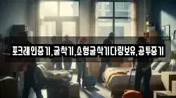 포크레인중기,굴착기,소형굴삭기다량보유,공투중기