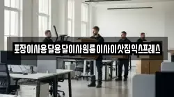 경남 산청군 신등면 이사,포장이사,반포장이사,원룸이사,사무실이사,용달이사,전국이사,보관이사