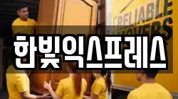 경남 양산시 다방동 이사,포장이사,반포장이사,원룸이사,사무실이사,용달이사,전국이사,보관이사