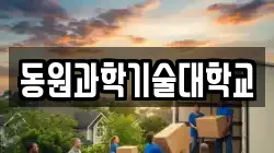 경남 양산시 명곡동 이사,포장이사,반포장이사,원룸이사,사무실이사,용달이사,전국이사,보관이사