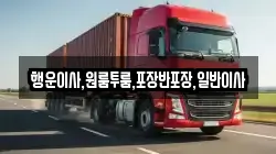 경남 양산시 산막동 이사,포장이사,반포장이사,원룸이사,사무실이사,용달이사,전국이사,보관이사