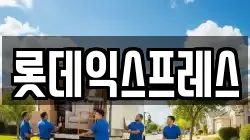 경남 양산시 소주동 이사,포장이사,반포장이사,원룸이사,사무실이사,용달이사,전국이사,보관이사
