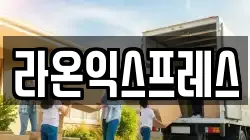 경남 양산시 평산동 이사,포장이사,반포장이사,원룸이사,사무실이사,용달이사,전국이사,보관이사