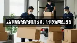 경남 의령군 부림면 이사,포장이사,반포장이사,원룸이사,사무실이사,용달이사,전국이사,보관이사