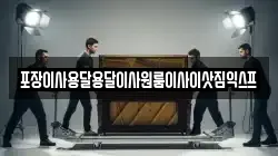 포장이사용달용달이사원룸이사이삿짐익스프