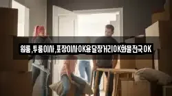 원룸,투룸이사,포장이사OK용달장거리OK화물전국OK