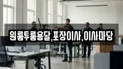 원룸투룸용달,포장이사,이사마당