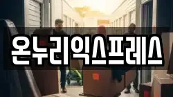 경남 진주시 인사동 이사,포장이사,반포장이사,원룸이사,사무실이사,용달이사,전국이사,보관이사