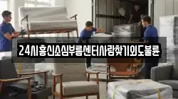 24시흥신소심부름센터사람찾기외도불륜