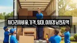 경남 창녕군 영산면 이사,포장이사,반포장이사,원룸이사,사무실이사,용달이사,전국이사,보관이사