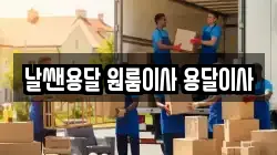 경남 창원시 이사,포장이사,반포장이사,원룸이사,사무실이사,용달이사,전국이사,보관이사
