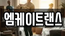 엠케이트랜스