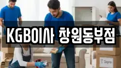 경남 창원시 마산회원구 회원동 이사,포장이사,반포장이사,원룸이사,사무실이사,용달이사,전국이사,보관이사