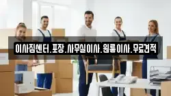 경남 창원시 성산구 가음정동 이사,포장이사,반포장이사,원룸이사,사무실이사,용달이사,전국이사,보관이사
