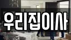 경남 창원시 성산구 반지동 이사,포장이사,반포장이사,원룸이사,사무실이사,용달이사,전국이사,보관이사