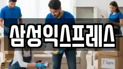 경남 창원시 성산구 사파동 이사,포장이사,반포장이사,원룸이사,사무실이사,용달이사,전국이사,보관이사
