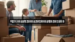 투엘가드유치권분쟁경호유치권경비업체유치권행사경비전문회사