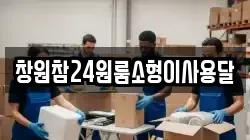 경남 창원시 성산구 신촌동 이사,포장이사,반포장이사,원룸이사,사무실이사,용달이사,전국이사,보관이사