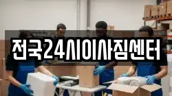 경남 창원시 의창구 덕정동 이사,포장이사,반포장이사,원룸이사,사무실이사,용달이사,전국이사,보관이사