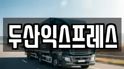 경남 창원시 의창구 봉림동 이사,포장이사,반포장이사,원룸이사,사무실이사,용달이사,전국이사,보관이사