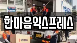 경남 창원시 의창구 중동 이사,포장이사,반포장이사,원룸이사,사무실이사,용달이사,전국이사,보관이사