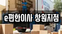 경남 창원시 의창구 이사,포장이사,반포장이사,원룸이사,사무실이사,용달이사,전국이사,보관이사