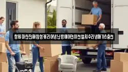 창원마산진해삼성캐리어냉난방에어컨이전설치수리냉매가스충전