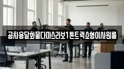 공차용달화물다마스라보1톤트럭소형이사원룸