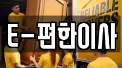 경남 창원시 진해구 성내동 이사,포장이사,반포장이사,원룸이사,사무실이사,용달이사,전국이사,보관이사
