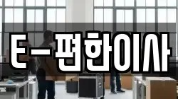 경남 창원시 진해구 안골동 이사,포장이사,반포장이사,원룸이사,사무실이사,용달이사,전국이사,보관이사