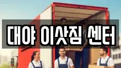 경남 창원시 진해구 태백동 이사,포장이사,반포장이사,원룸이사,사무실이사,용달이사,전국이사,보관이사