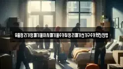 경남 통영시 사량면 이사,포장이사,반포장이사,원룸이사,사무실이사,용달이사,전국이사,보관이사