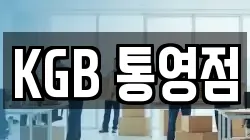 경남 통영시 서호동 이사,포장이사,반포장이사,원룸이사,사무실이사,용달이사,전국이사,보관이사