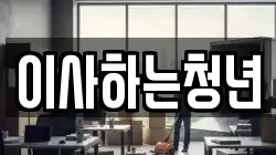 경남 통영시 용남면 이사,포장이사,반포장이사,원룸이사,사무실이사,용달이사,전국이사,보관이사