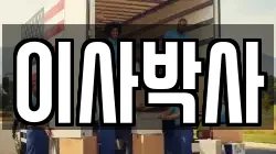 경남 통영시 정량동 이사,포장이사,반포장이사,원룸이사,사무실이사,용달이사,전국이사,보관이사