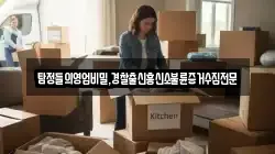 탐정들의영업비밀,경찰출신흥신소불륜증거수집전문