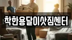 경남 하동군 이사,포장이사,반포장이사,원룸이사,사무실이사,용달이사,전국이사,보관이사