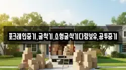포크레인중기,굴착기,소형굴삭기다량보유,공투중기