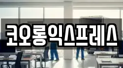 경남 함안군 칠북면 이사,포장이사,반포장이사,원룸이사,사무실이사,용달이사,전국이사,보관이사
